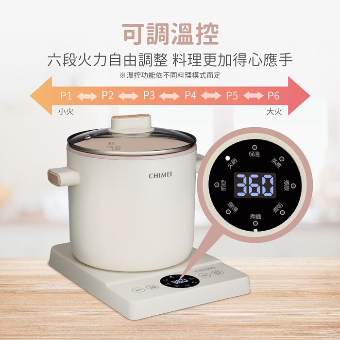 【CHIMEI奇美】2.2L智能鈦瓷料理鍋 EP-22CPM0