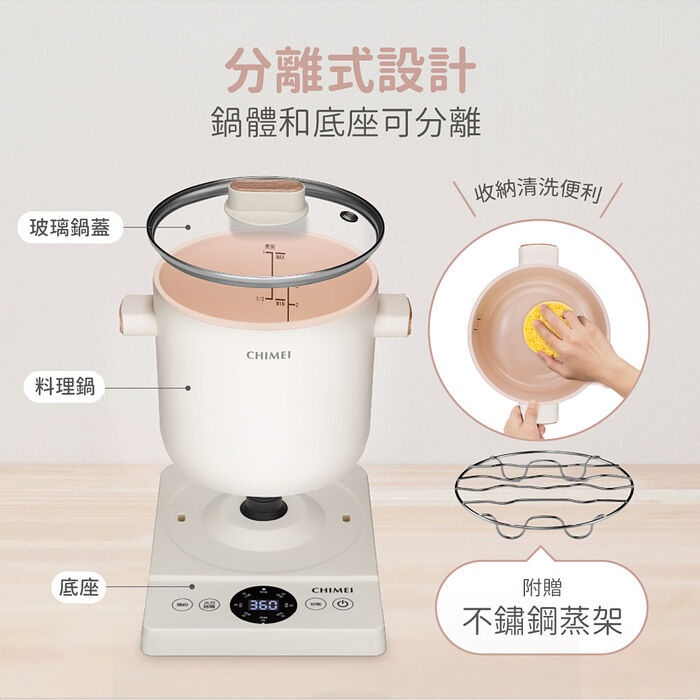 【CHIMEI奇美】2.2L智能鈦瓷料理鍋 EP-22CPM0