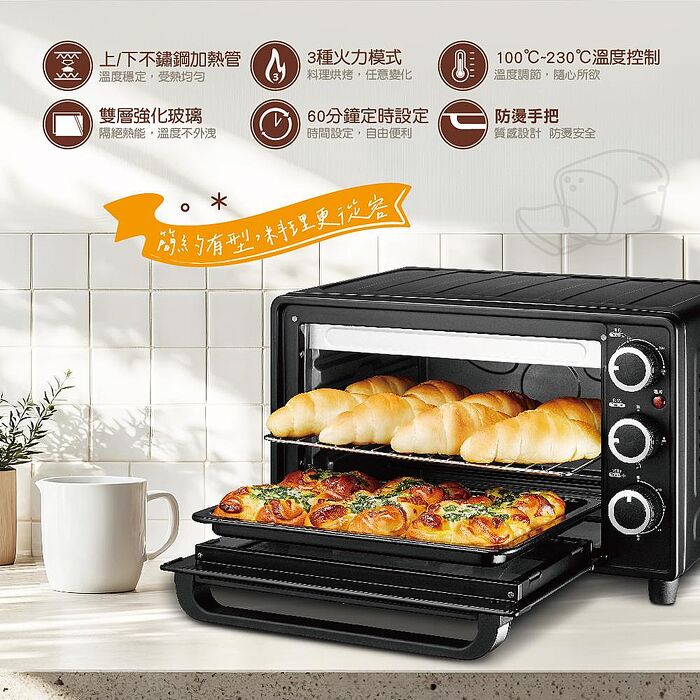 【CHIMEI奇美】25L家用電烤箱 EV-25B0AK