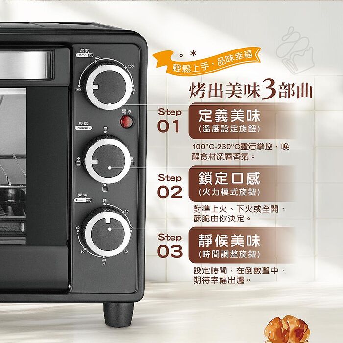 【CHIMEI奇美】25L家用電烤箱 EV-25B0AK