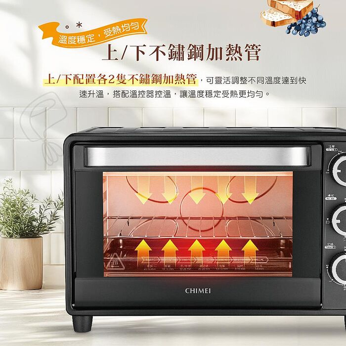 【CHIMEI奇美】25L家用電烤箱 EV-25B0AK