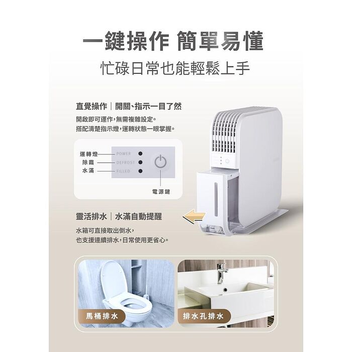 【AirRun】熱電晶片除濕機 DTA0041