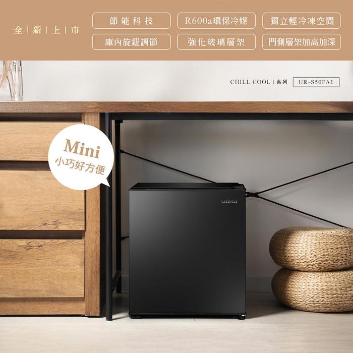 CHIMEI奇美 50公升一級能效單門電冰箱 UR-S50FA1-B(送基本安裝+舊機回收)