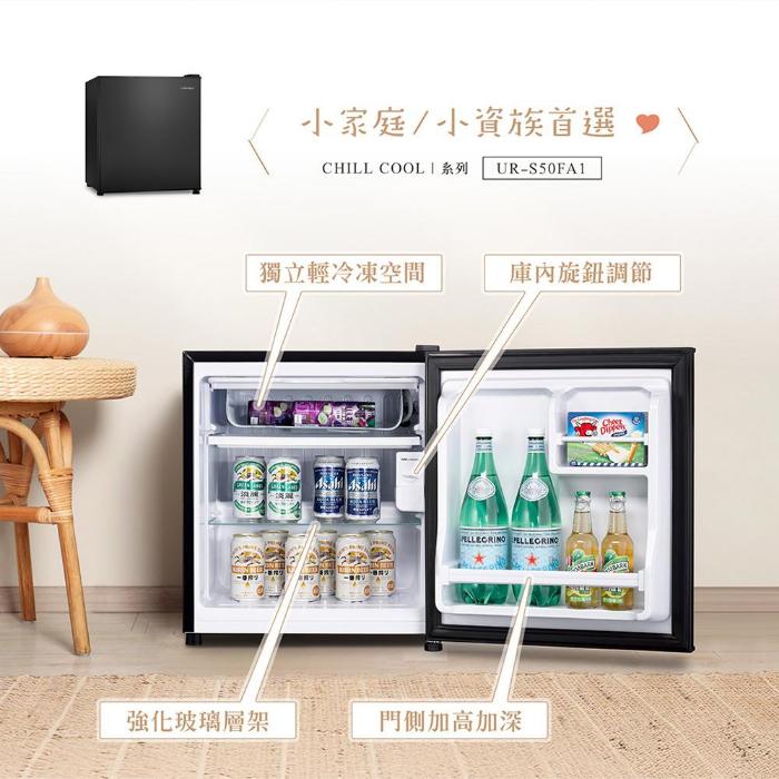 CHIMEI奇美 50公升一級能效單門電冰箱 UR-S50FA1-B(送基本安裝+舊機回收)