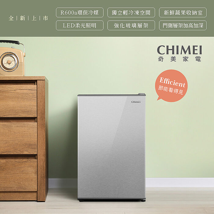 CHIMEI奇美 95公升一級能效單門電冰箱 UR-S95FA1-S(送基本安裝+舊機回收)