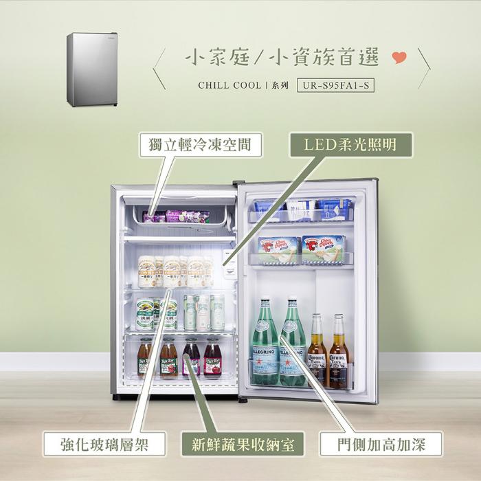 CHIMEI奇美 95公升一級能效單門電冰箱 UR-S95FA1-S(送基本安裝+舊機回收)