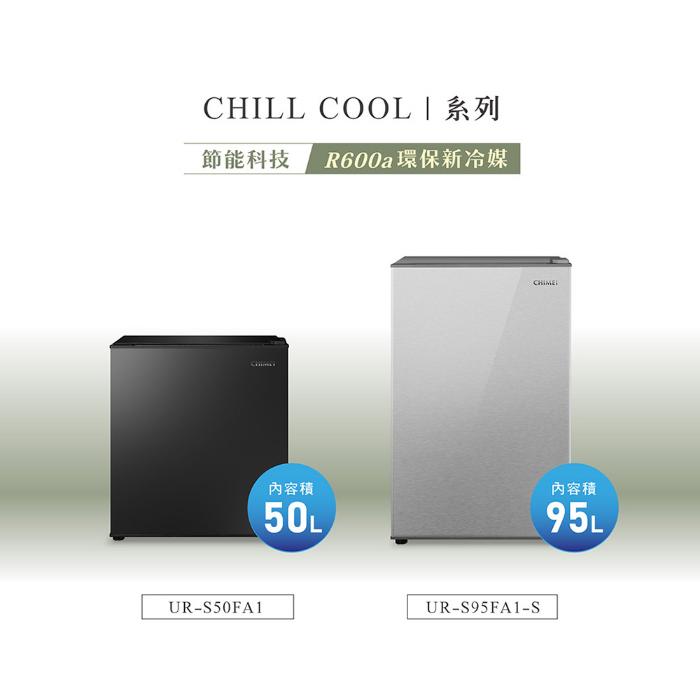 CHIMEI奇美 95公升一級能效單門電冰箱 UR-S95FA1-S(送基本安裝+舊機回收)