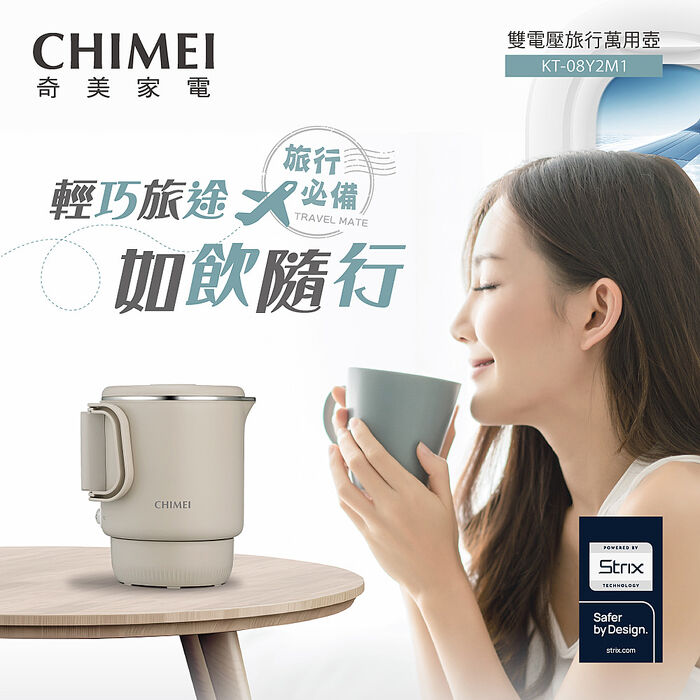 CHIMEI奇美 1L雙電壓旅行萬用壺 KT-08Y2M1