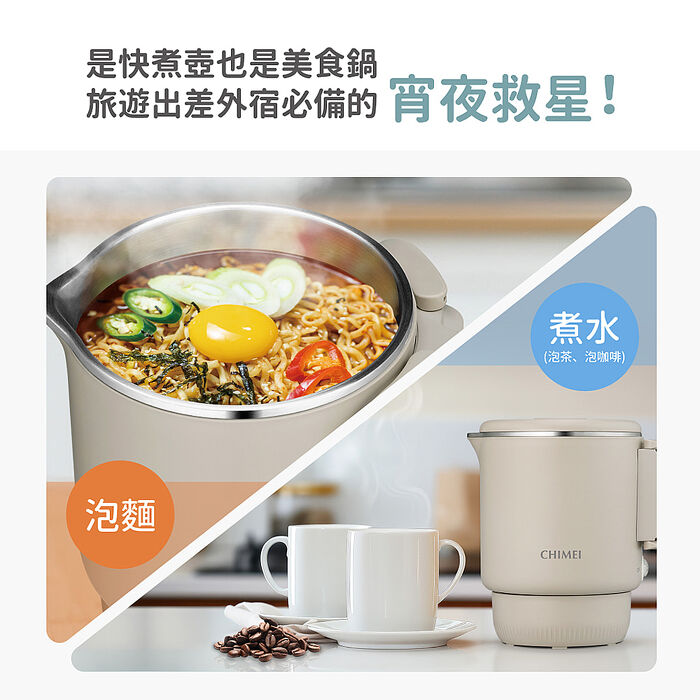 CHIMEI奇美 1L雙電壓旅行萬用壺 KT-08Y2M1