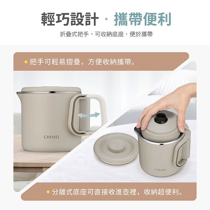 CHIMEI奇美 1L雙電壓旅行萬用壺 KT-08Y2M1