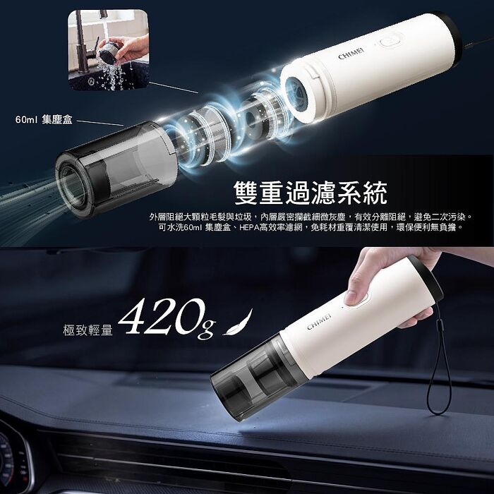 【CHIMEI奇美】隨手吸無線吸塵器(雲霧白) VC-HL09WH