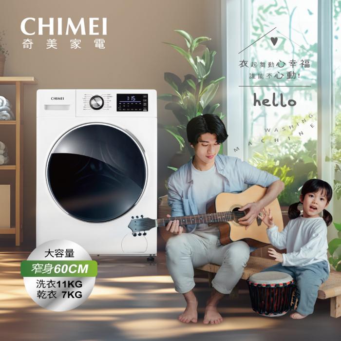 CHIMEI奇美 11kg蒸洗脫烘DD直驅變頻滾筒洗衣機 ✔️基本安裝✔️舊機回收  WS-V117WD