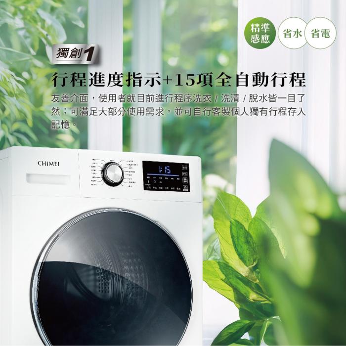CHIMEI奇美 11kg蒸洗脫烘DD直驅變頻滾筒洗衣機 ✔️基本安裝✔️舊機回收  WS-V117WD