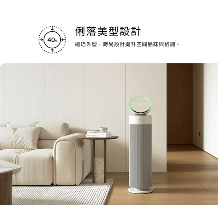 LG 360度 循環扇空氣清淨機 雙層專業版 適用15坪 AS551GWX0