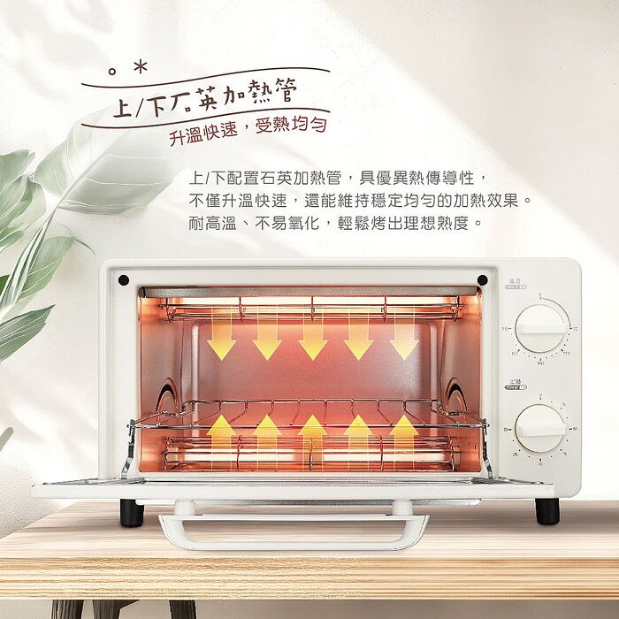 CHIMEI奇美 10L家用電烤箱 EV-09B1AK