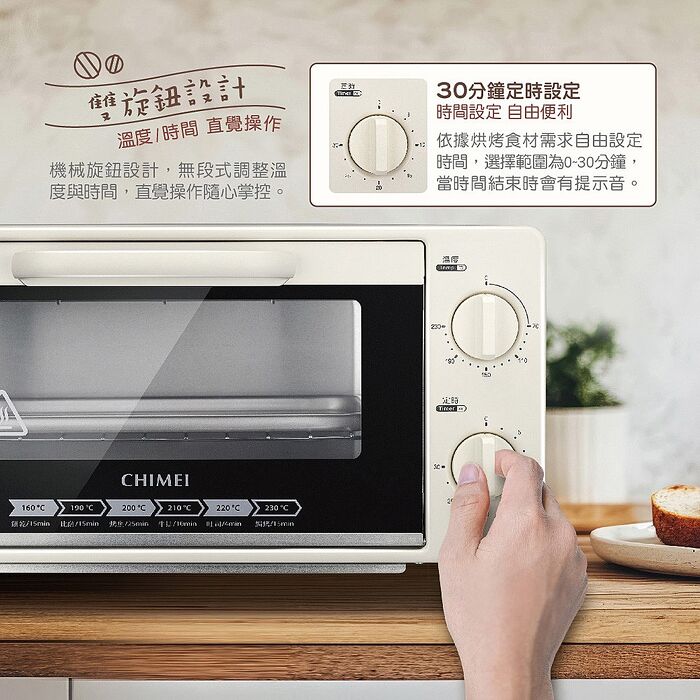 CHIMEI奇美 10L家用電烤箱 EV-09B1AK
