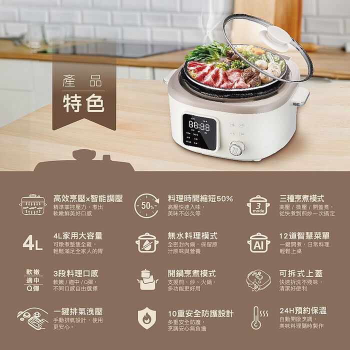 CHIMEI奇美 4L微電腦智能變壓全能鍋 EP-10PAM0