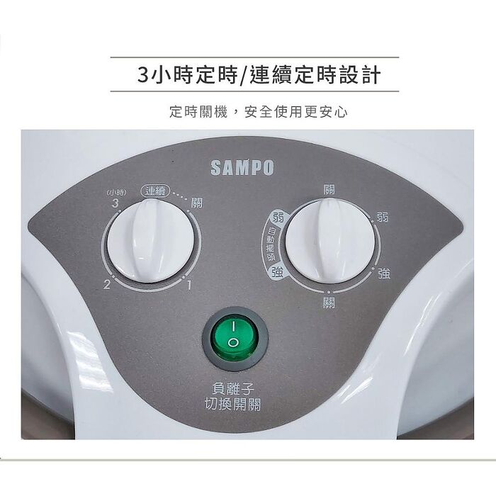 【SAMPO聲寶】14吋負離子紅外線碳素電暖器 HX-FJ14C