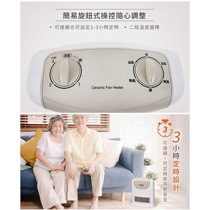 【SAMPO聲寶】陶瓷式定時電暖器 HX-FR12P