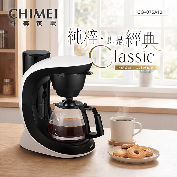 CHIMEI奇美 美式滴漏咖啡機 CG-075A10