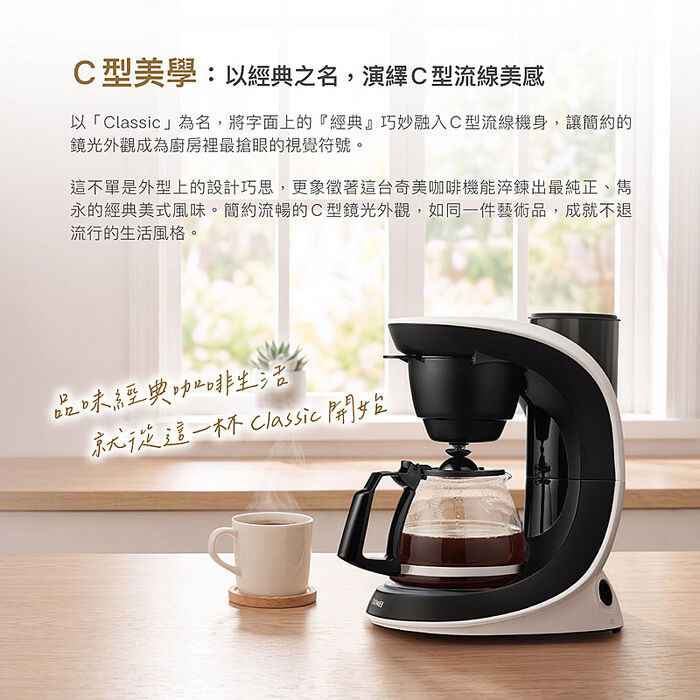 CHIMEI奇美 美式滴漏咖啡機 CG-075A10