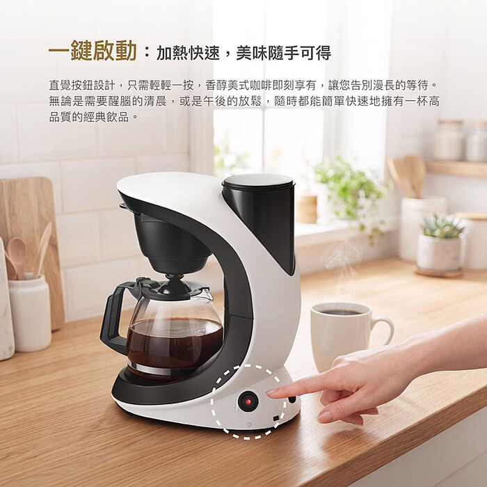 CHIMEI奇美 美式滴漏咖啡機 CG-075A10