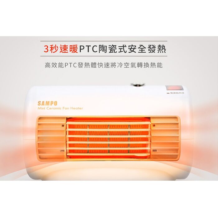 SAMPO聲寶 迷你陶瓷電暖器 HX-FF06P