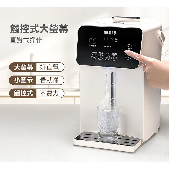 SAMPO聲寶 4.5L微電腦溫控大螢幕電熱水瓶 KP-LK45M