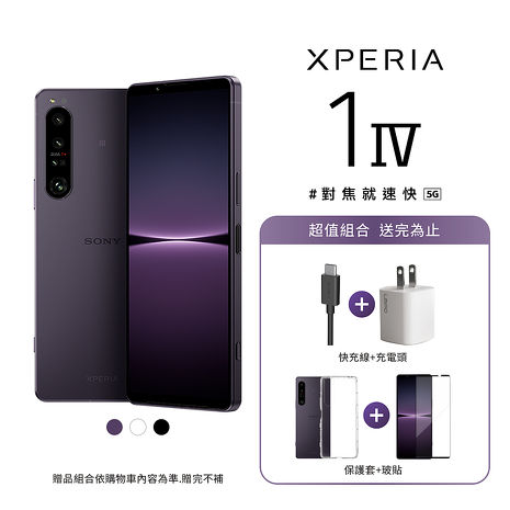 Sony Xperia 1 Iv 12g 256g 6 5吋手機 手機 平板 Myfone 購物 行動版官方網站