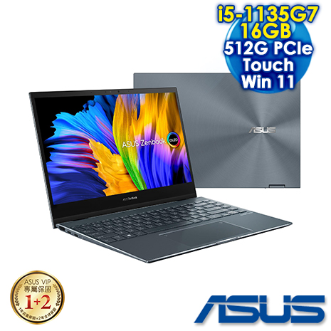 【安心三重送】ASUS ZenBook Flip 13 UX363EA-0392G1135G7 (i5-1135G7/16G/512G PCIe/W11H/OLED FHD_T/13.3)