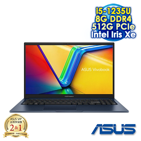 【e即棒】ASUS Vivobook 15 X1504ZA-0151B1235U 15.6吋筆電 (Intel i5-1235U/8G DDR4/512G PCIE SSD) (門號綁約優惠)
