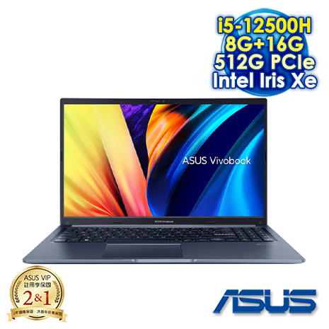 【記憶體升級特仕版】ASUS Vivobook 15 X1502ZA 15.6吋效能筆電 (FHD IPS/Intel i5-12500H/8G+16G DDR4/512G PCIE SSD/WIN 11)