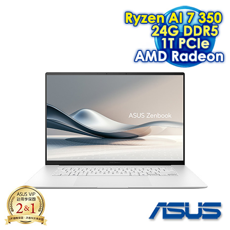 ASUS Zenbook S 16 UM5606KA-0022W350H 暖煦白 16吋AI筆電 (3K OLED 120Hz/AMD Ryzen AI 7 350/24G DDR5/1T PCIE SSD/WIN 11)