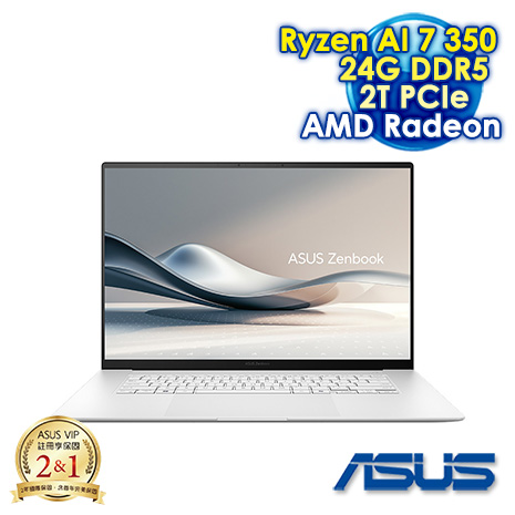 ASUS Zenbook S 16 UM5606KA-0022W350H 暖煦白 16吋AI筆電 (3K OLED 120Hz/AMD Ryzen AI 7 350/24G DDR5/2T PCIE SSD/WIN 11)【硬碟升級特仕版】