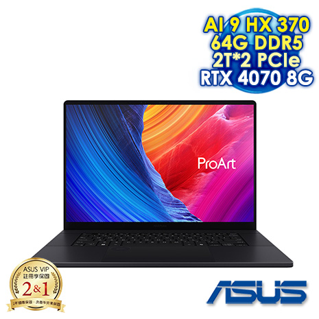 ASUS ProArt P16  H7606WI-0143KHX370 耀夜黑 16吋AI筆電 (4K Touch OLED/AMD AI 9 HX 370/64G DDR5/2T*2 PCIE  SSD/NVDIA RTX 4070 8G/Win11 Pro)