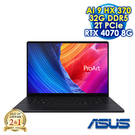 ASUS ProArt P16  H7606WI-0123KHX370 耀夜黑 16吋AI筆電 (4K Touch OLED/AMD AI 9 HX 370/32G DDR5/2T PCIE  SSD/NVDIA RTX 4070 8G/Win11 Pro)