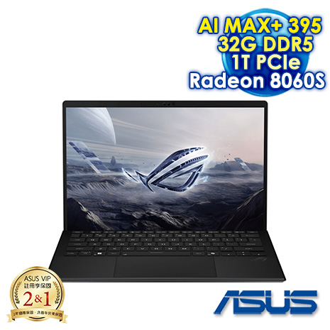 ASUS ROG Flow Z13 GZ302EA-0021A395-NBL 無盡黑 13.4吋翻轉觸控電競筆電 (2.5K IPS 180Hz/AMD AI MAX+ 395/32GB DDR5/1T PCIE SSD/AMD Radeon 8060S/WIN 11)