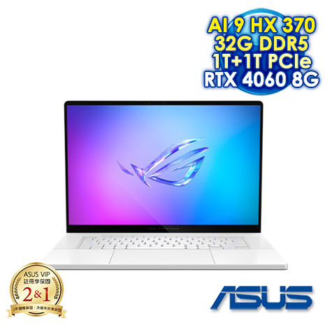 ASUS ROG Zephyrus G16 GA605WV-0042HHX370 鉑月銀 16吋AI電競筆電 (WQXGA OLED 240Hz/AMD Ryzen AI 9 HX 370/16G*2 DDR5/1T+1T PCIE SSD/NVIDIA RTX 4060 8G/WIN 11)【硬碟升級特仕版】【華碩電競筆電豪禮送】