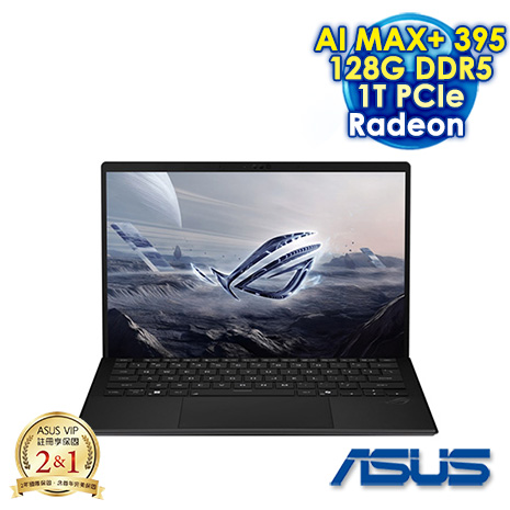 ASUS ROG Flow Z13 GZ302EA-0101A395-NBL 無盡黑 13.4吋翻轉觸控電競筆電 (2.5K IPS 180Hz/AMD AI MAX+ 395/128GB DDR5/1T PCIE SSD/AMD Radeon 8060S/WIN 11)