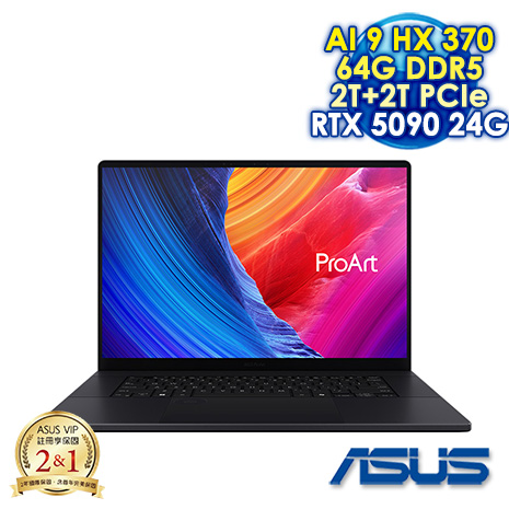 ASUS ProArt P16 H7606WX-0043KHX370 曜夜黑 16吋AI觸控筆電 (4K OLED 120Hz/AMD Ryzen AI 9 HX 370/64G DDR5/2T+2T PCIE  SSD/NVDIA RTX 5090 24G/Win 11 Pro)