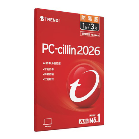 PC-cillin 2026 防毒版 3年1台隨機搭售版 (軟體拆封後恕不接受退換貨)