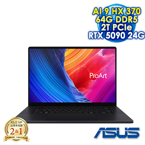ASUS ProArt P16 H7606WX-0053KHX370 曜夜黑 16吋AI觸控筆電 (4K OLED 120Hz/AMD Ryzen AI 9 HX 370/64G DDR5/2T PCIe SSD/NVDIA RTX5090 24G/WIN11 Pro)