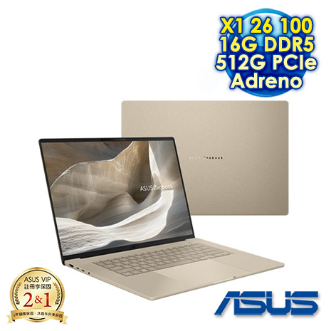 ASUS Zenbook 16 UX3607QA 16吋AI輕薄筆電 (WUXGA OLED/Snapdragon X X1 26 100/16G DDR5/512G PCIe SSD/WIN 11)