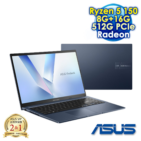 【記憶體升級特仕版】ASUS Vivobook 15 M1502NAQ 15.6吋輕薄文書筆電 (FHD IPS/AMD Ryzen 5 150/8G+16G DDR5/512G PCIe SSD/WIN 11)
