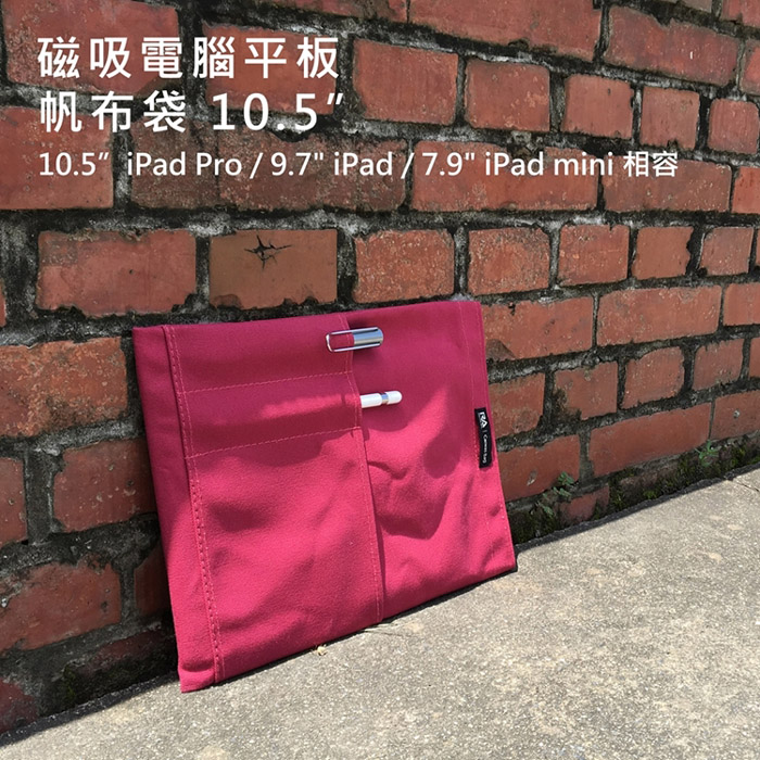 【Rolling-ave.】Canvas bag 磁吸帆布平板電腦保護袋for  iPad Pro 11吋 / iPad 9.7吋 / iPad  10.2吋 / iPad 10.5吋 / iPad mini 相容