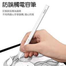 【WiWU】iPad防誤觸磁吸式電容筆(觸控筆)-Pencil Magic