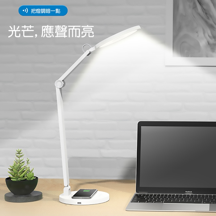 MOMAX 摩米士 Q.LED智能IoT無線充電語音控制檯燈10W-QL8