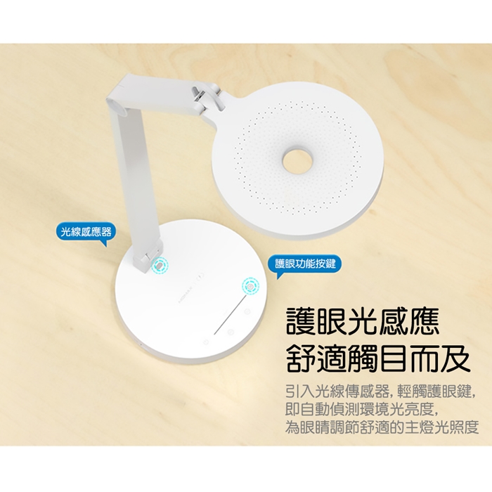 MOMAX 摩米士 Q.LED智能IoT無線充電語音控制檯燈10W-QL8