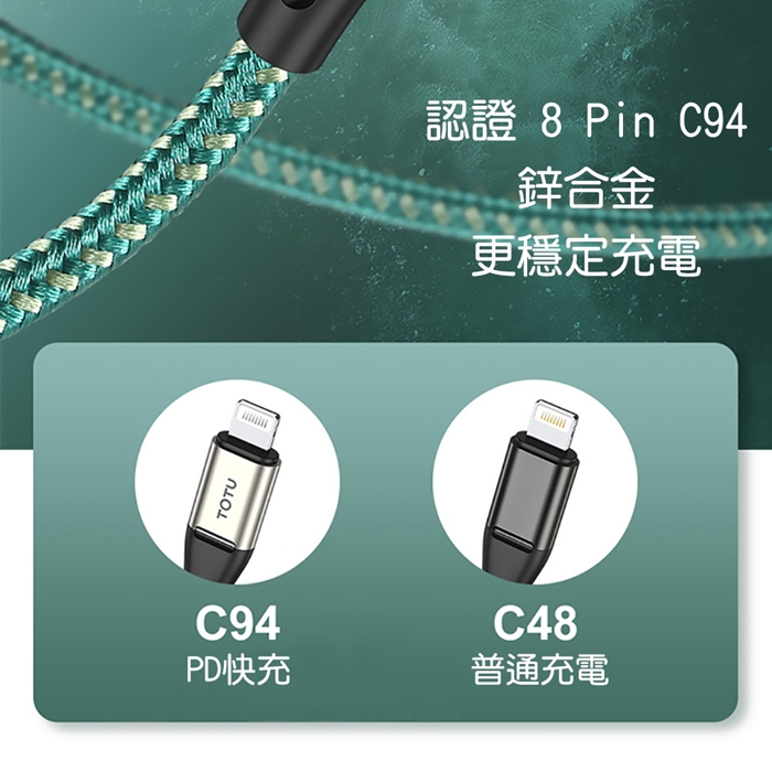TOTU拓途 精銳系列蘋果MFI認證PD快充數據線BPDA04