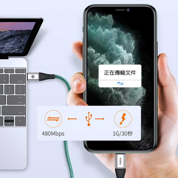 TOTU拓途 精銳系列蘋果MFI認證PD快充數據線BPDA04